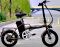 Электровелосипед Ekobike 314 250W 36V/8Ah